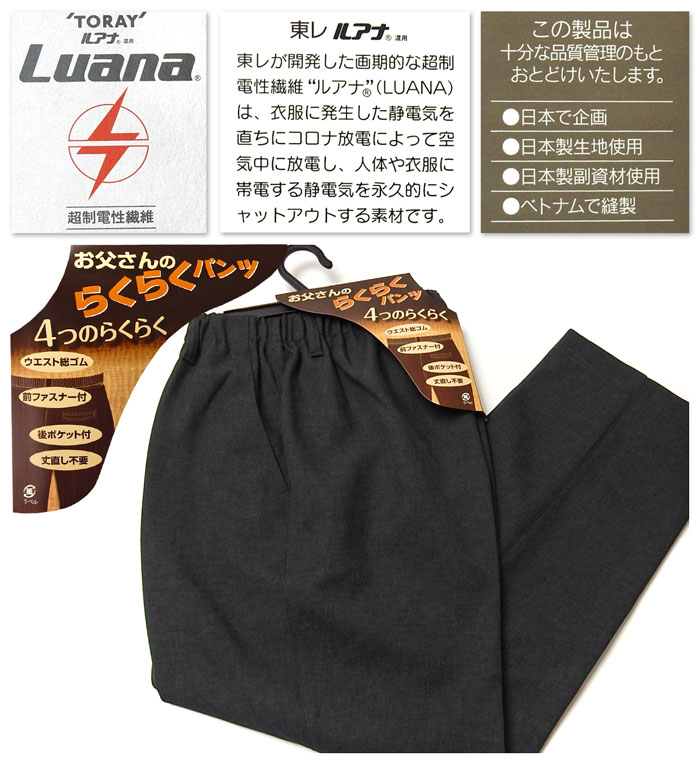 【送料無料】紳士 メンズ 快適ストレートパンツ 丈直し不要 股下65cm お父さんのらくらくパンツ 前ファスナー付 ウエストゴム シニア向け ボトムス 紳士服 M L LL 3L a-1788a-cc onstyle-10063550 オンスタイル サンプル画像3