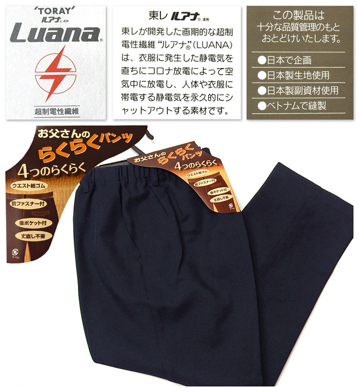 【送料無料】紳士 メンズ 快適ストレートパンツ 丈直し不要 股下65cm お父さんのらくらくパンツ 前ファスナー付 ウエストゴム シニア向け ボトムス 紳士服 M L LL 3L a-1788b-nv onstyle-10063551 オンスタイル サンプル画像3