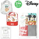 【送料無料】2枚組セット 男児 ベビー お食事エプロン スタイ ミッキー 裾ポケット付き マジックテープ 裏面ポリウレタンコーティング 男の子 iw-1288a-aa【メール便対応】