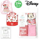 【送料無料】2枚組セット 女児 ベビー お食事エプロン スタイ ミッキー 裾ポケット付き マジックテープ 裏面ポリウレタンコーティング 女の子 iw-1288b-bb【メール便対応】|詳細画像