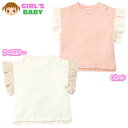 【送料無料】女児 ベビー スラブテレコリブ 半袖 Tシャツ 袖フリル ドルマンスリーブ 前後差裾 スナップボタン ベビー服 女の子 80cm 90cm 95cm...