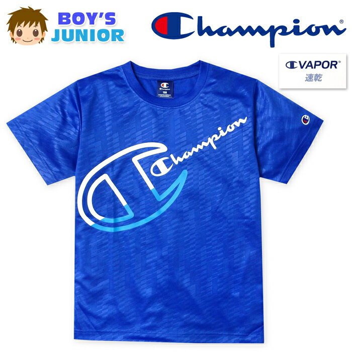 【送料無料】男児 ジュニア 吸水速乾 半袖 Tシャツ Champion/チャンピオン 裏メッシュ シャドー幾何学..