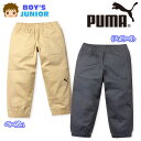 【送料無料】子供服 男の子 クロップド パンツ PUMA プーマ ボトム ツイル スリムフィット 無地 ロゴ刺繍 裾ゴム ウエストゴム 男児 ジュニア 140cm 150cm 160cm