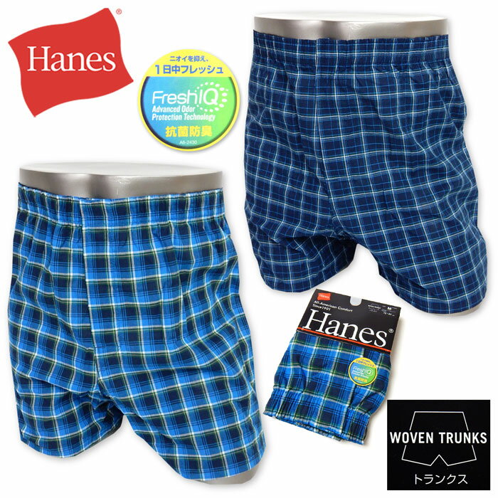 【送料無料】トランクス Hanes/ヘインズ 紳士 メンズ 前開き 抗菌防臭 綿混 格子柄 アンダーウェア インナー 肌着 下着 M L LL k-0089b【メール便対応】