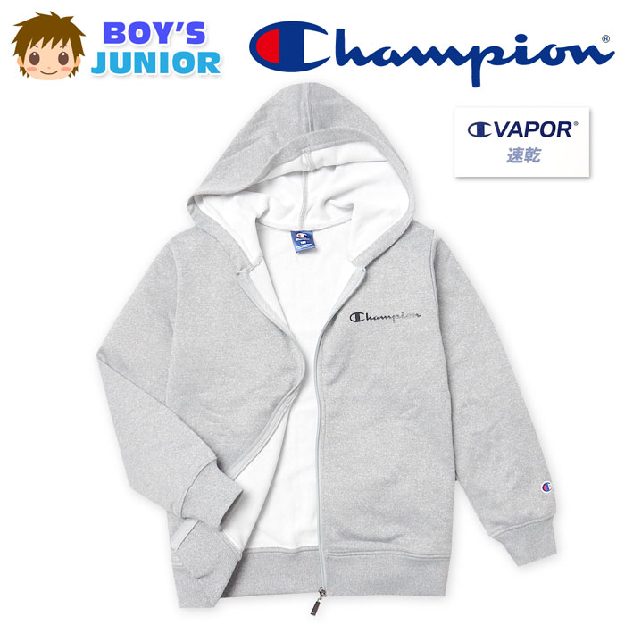 乐天商城 - 【送料無料】男児 ジュニア 吸汗速乾 長袖 パーカー ジャケット Champion/チャンピオン フルジップ 裏毛 スウェット 子供服 男の子 140cm 150cm 160cm td-0689b-gy【メール便対応】