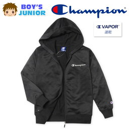 【送料無料】男児 ジュニア 吸汗速乾 長袖 パーカー ジャケット Champion/チャンピオン フルジップ 裏毛 スウェット 子供服 男の子 140cm 150cm 160cm td-0689f-bk【メール便対応】