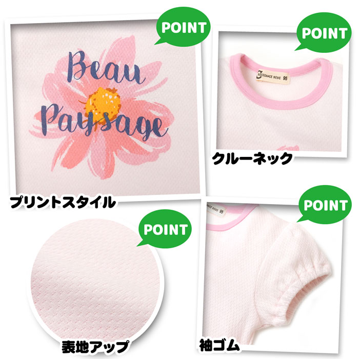 【送料無料】女児 ベビー 綿100％ 半袖 パジャマ お腹が出ないボタン留め仕様 ボー...