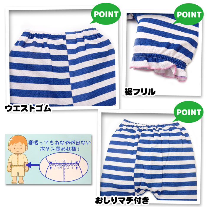 【送料無料】女児 ベビー 綿100％ 半袖 パジャマ お腹が出ないボタン留め仕様 ボー...