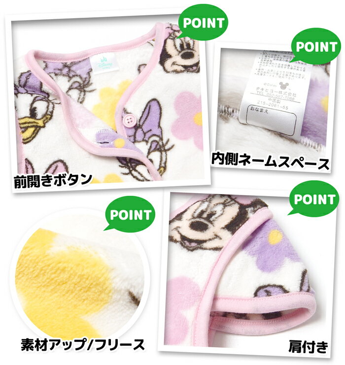 【送料無料】女児 ベビー フリース ベスト スリーパー Disney ミニー＆デイジー 肩...