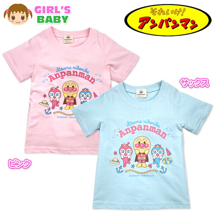 【送料無料】アンパンマン Tシャツ 半袖 女児ベビー 女の子 綿100％ ドキンちゃん ...