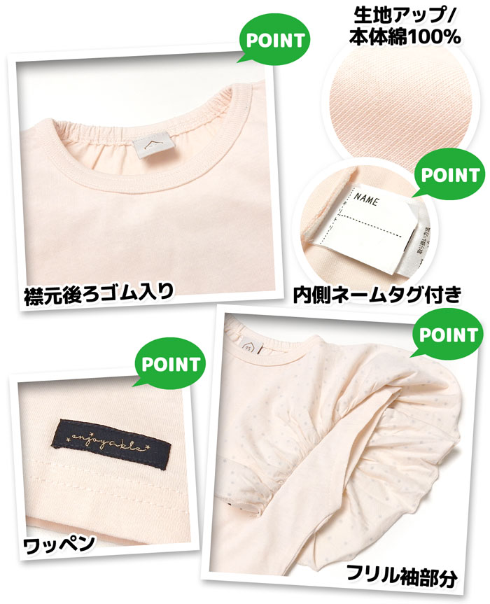 【送料無料】女児 ベビー 本体綿100％ 半袖 Tシャツ ドット柄袖フリル 襟元後ろゴム入り ワッペン ネームタグ ベビー服 女の子 80cm 90cm 95cm jt-0190【メール便対応】 2