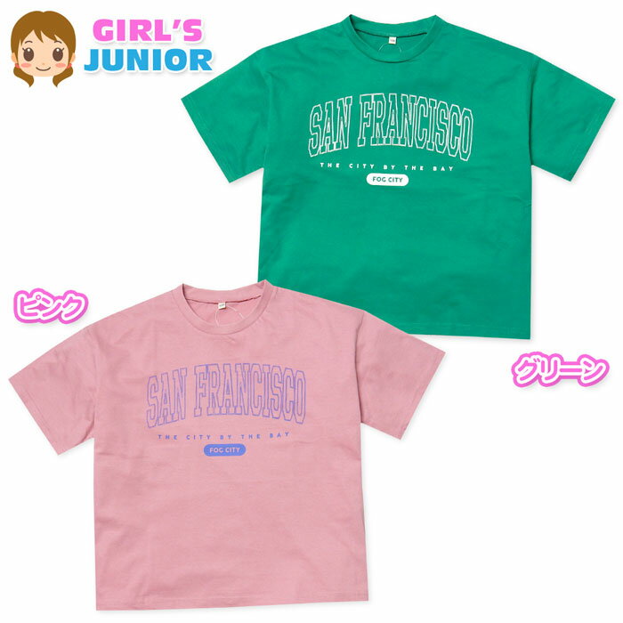 乐天商城 - 【送料無料】女児 ジュニア 本体綿100％ 半袖 Tシャツ BIGシルエット ロゴプリント 子供服 女の子 140cm 150cm 160cm nw-1090【メール便対応】