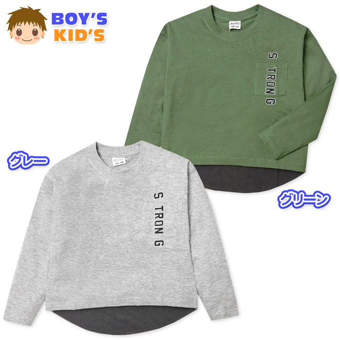 Rakuten - 【送料無料】男児 キッズ 綿混 長袖 Tシャツ BIGシルエット 裾テールカット 配色 ロゴ 胸ポケット 子供服 男の子 110cm 120cm 130cm nw-1190【メール便対応】