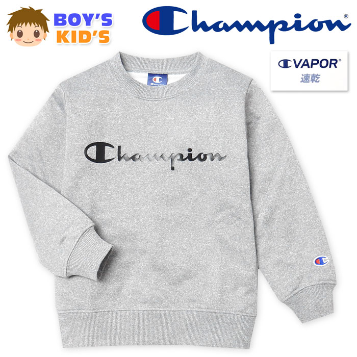 【送料無料】男児 キッズ 吸汗速乾 長袖 スウェット シャツ Champion/チャンピオン 裏毛 クルーネック 光沢ラバープリント 子供服 男の子 110cm 120cm 130cm td-0690a-gy【メール便対応】