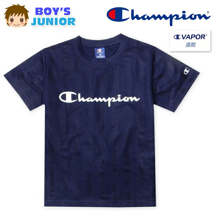 乐天商城 - 【送料無料】男児 ジュニア 吸水速乾 半袖 Tシャツ Champion/チャンピオン シャドーニット ストライプ ロゴ 子供服 男の子 140cm 150cm 160cm td-0890b-nv【メール便対応】