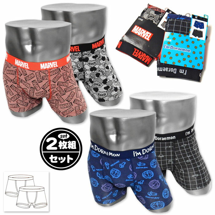 【送料無料】2枚組セット 紳士 メンズ ボクサー ブリーフ 前閉じ マーベル ドラえもん 総柄 綿混 伸縮..