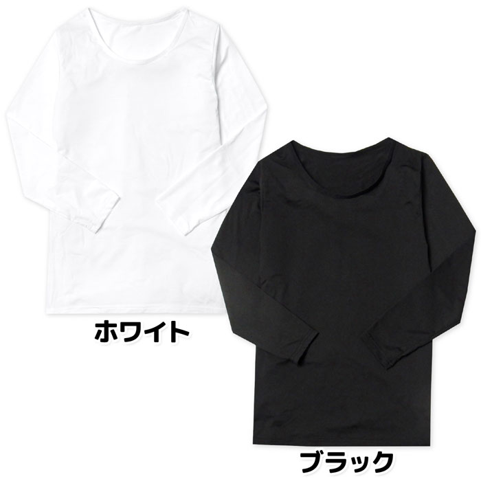 【送料無料】婦人 レディース 接触冷感 長袖 インナー ひんやり アイスタッチ エステルベア天 ストレッチ 無地 肌着 下着 M L LL yg-2090【メール便対応】