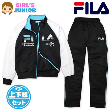 【送料無料】女児 ジュニア FILA/フィラ ジャージ 上下組 ウォームアップスーツ 長袖 ラメプリント カラーパイピング 配色 刺繍 子供服 女の子 140cm 150cm 160cm a-1791b-bk