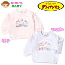 【送料無料】女児 ベビー 裏毛 長袖 スウェットシャツ アンパンマン 本体綿100% ドキンちゃん&コキンちゃん フリル リボン ベビー服 女の子 80cm 9...