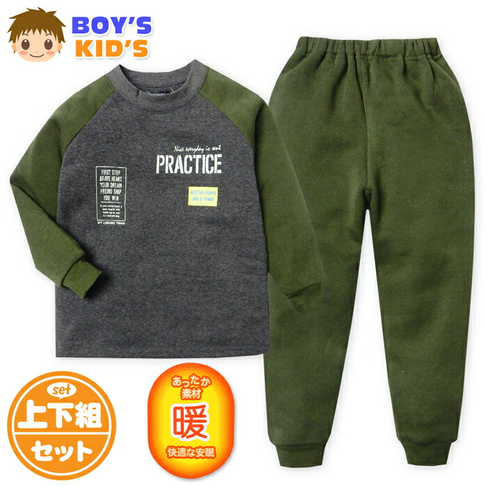 Rakuten - 【送料無料】男児 キッズ 裏起毛 長袖 パジャマ 上下組 あったか素材 保温性 スウェット ラグラン バックポケット 子供服 男の子 120cm 130cm my-0091c-cc