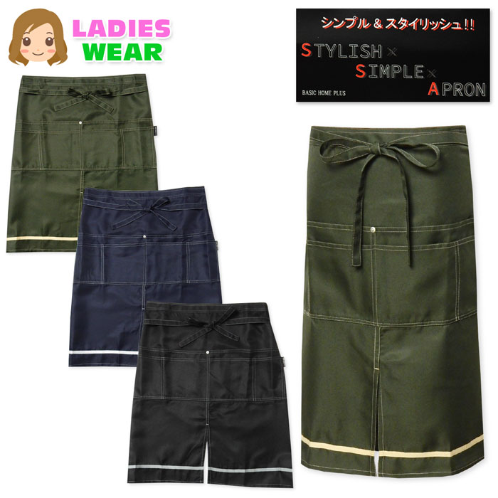 Rakuten - 【送料無料】婦人 レディース 腰巻 エプロン 前結び ロング丈 多ポケット 裾スリット スタイリッシュ シンプル 無地 大人用 sl-0291【メール便対応】