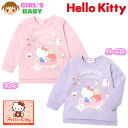 【送料無料】女児 ベビー 裏毛 長袖 トレーナー Hello Kitty/ハローキティ キャラクタープリント 段差裾 袖口リブ ベビー服 女の子 90cm 95cm td-0591【メール便対応】