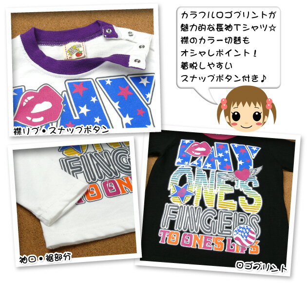 【送料無料】【女児ベビー】【Tシャツ】PROMAL POINT カラフルロゴプリントTシャツ...