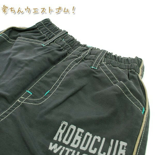 【送料無料】【男児キッズ】【カーゴパンツ】グログランスリークォーター(カラー別布・カーゴ・パイピン)【メール便対応】