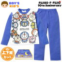 【送料無料】男児 キッズ 裏起毛 長袖 光るパジャマ FUJIKO・F・FUJIO 上下組 あったか素材 保温性 蓄光プリント 子供服 男の子 100cm 11...