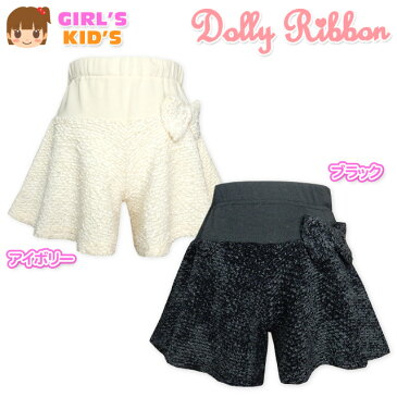 【送料無料】子供服 女の子 ショート パンツ Dolly Ribbon ドーリーリボン ボトム モール素材 リボン フレア ウエストゴム 女児 キッズ 110cm 120cm 130cm【メール便対応】