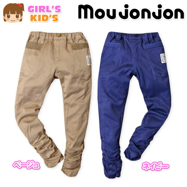 【特 長】 ・Mojonjon/ムージョンジョン ・9分丈パンツ ・スキニー ・ストレッチ ・裾シャーリング ・フリル装飾 ・ワッペン装飾 ・花ボタン装飾 ・サイドポケット ・ウエストゴム/ゴム入れ替え口付き ・ポケット全2P ・子供用 ・...
