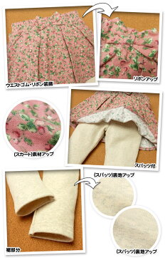 【送料無料】ベビー服 女の子 スカッツ スカート スパッツ ボトム 小花柄 起毛素材 伸縮性 リボン装飾 ウエストゴム 80cm 90cm 95cm 【メール便対応】