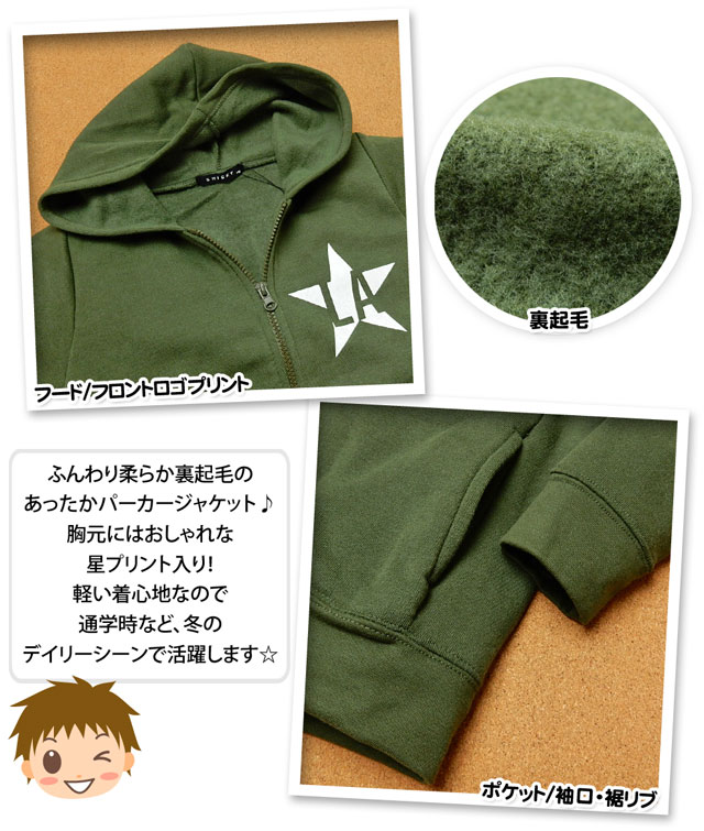 【送料無料】男児 キッズ 裏起毛 フルジップパーカー ジャケット あったか素材 星柄プリント 子供 男の子 110cm 120cm 130cm　a-1493k【メール便対応】 3