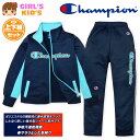 楽天オンスタイル【送料無料】女児 キッズ Champion/チャンピオン 新感覚ジャージ 上下組 スーツ 長袖 スウェット 吸汗速乾 配色切替 ロゴ 子供服 女の子 120cm 130cm a-1793a-sx