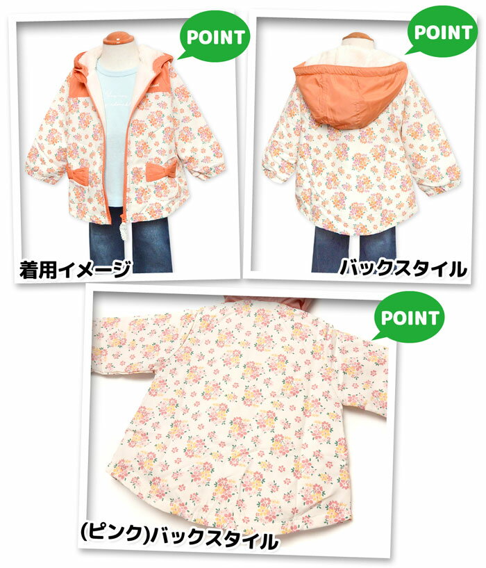 【送料無料】女児 ベビー 裏フリース フルジップ コート ジャケット アウター あったか素材 フード裏ボア 撥水 保温性 小花柄 ベビー服 女の子 80cm 90cm 95cm iw-0393 2