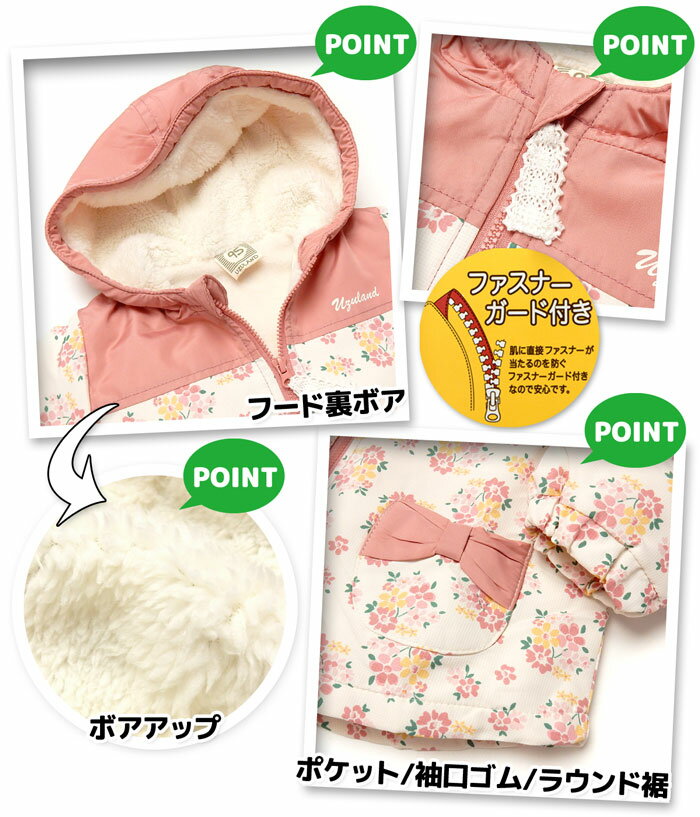【送料無料】女児 ベビー 裏フリース フルジップ コート ジャケット アウター あったか素材 フード裏ボア 撥水 保温性 小花柄 ベビー服 女の子 80cm 90cm 95cm iw-0393 3