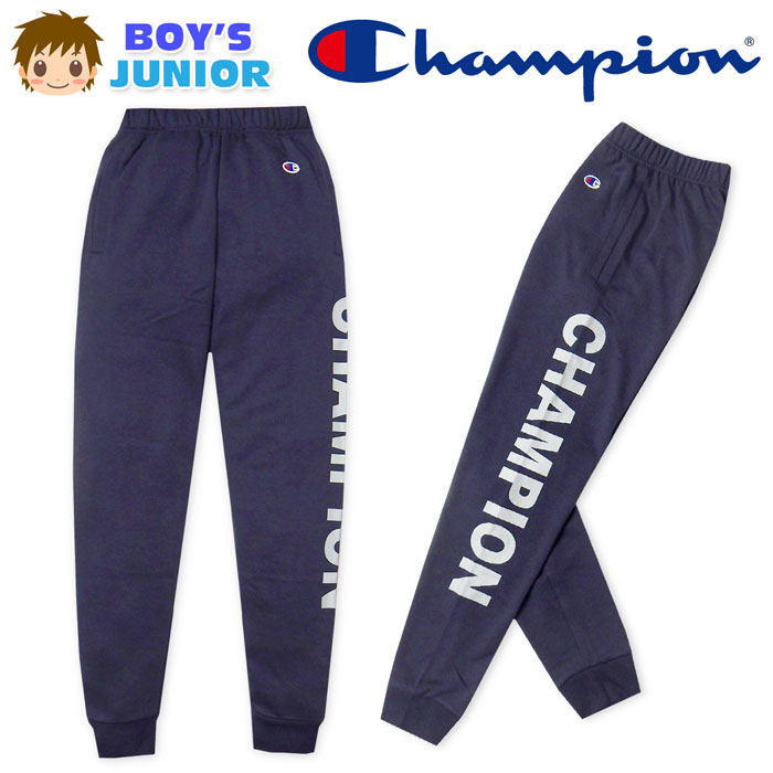 【送料無料】男児 ジュニア 裏毛 ロング パンツ Champion/チャンピオン スウェット ロゴ ウエストゴム ..