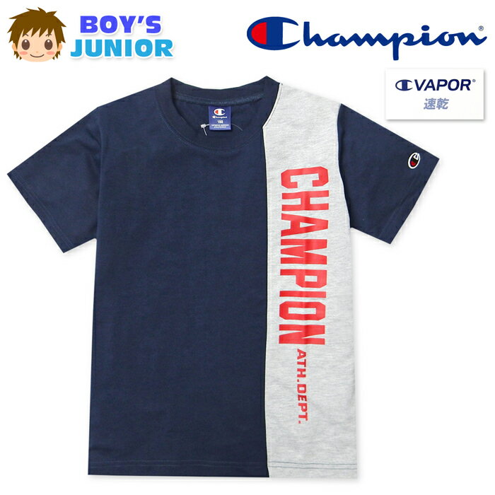 コメント 汗をかいてもすぐ乾く吸汗速乾機能 で爽やか♪Champion半袖Tシャツ。 ポリエステル100％のアクティブド ライジャージー素材。毛羽立ちや毛 玉ができにくいのも嬉しい◎夏のス ポーツシーン、通学など、さらりと 快適に活躍します...