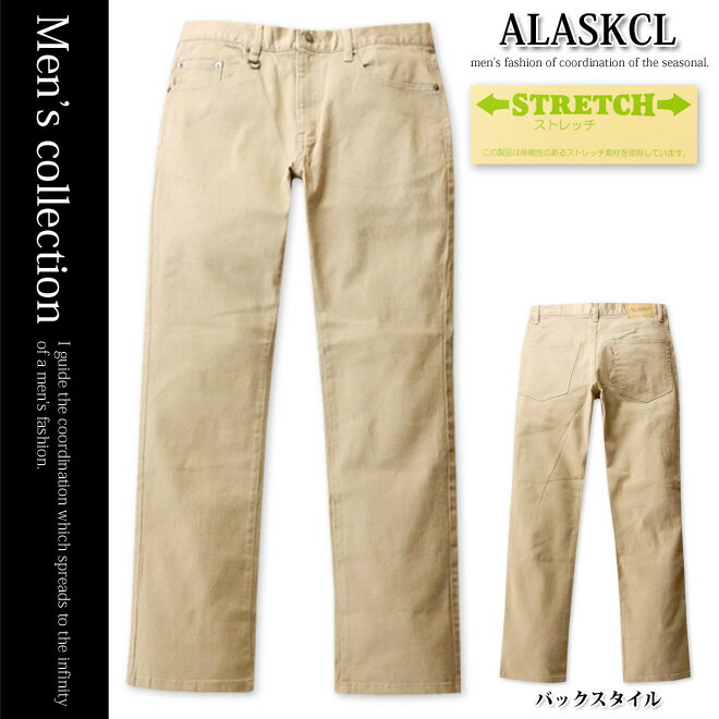 メンズ ロングパンツ 無地 ストレッチ Dカン ロゴ刺繍(4.0)