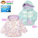 【送料無料】女児 ベビー 裏フリース フルジップ コート ジャケット アウター あったか素材 撥水加工 保温性 ユニコーン柄 ベビー服 女の子 80cm 90c...