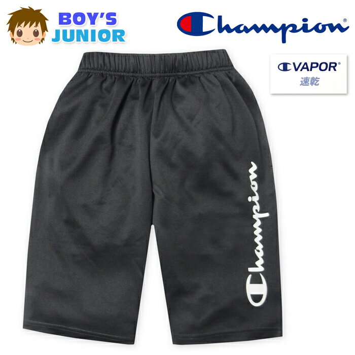 Other - 【送料無料】男児 ジュニア 吸水速乾 ハーフ パンツ Champion/チャンピオン ジャージ ポリエステルスムース ロゴ ボトムス 子供服 男の子 140cm 150cm 160cm td-0894b-cc【メール便対応】