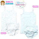 【送料無料】女児 ジュニア DRY素材 上下ペア キャミソール ショーツ サラサラ快適 ファンシー柄 ネームタグ 肌着 下着 インナー 子供 女の子 140cm...
