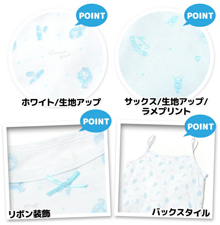 【送料無料】女児 ジュニア DRY素材 上下ペア キャミソール ショーツ サラサラ快適 ファンシー柄 ネームタグ 肌着 下着 インナー 子供 女の子 140cm 150cm 160cm yg-2894【メール便対応】 2