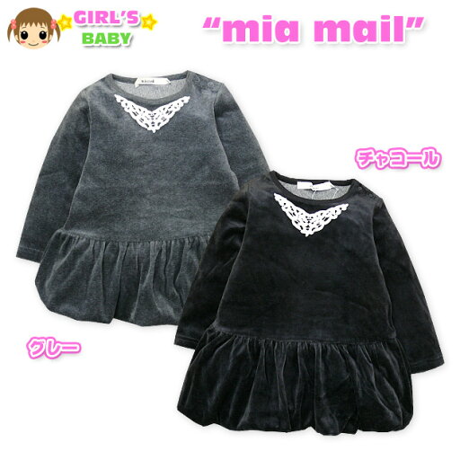 【送料無料】【女児ベビー】【ワンピース】mia mail バックリボン付襟レースベロアバルーンワンピース【80cm】【90cm】【95cm】【メール便対応】 【送料無料】【女児ベビー】【ワンピース】mia mail バックリボン付襟レースベロアバルーンワンピース【80cm】【90cm】【95cm】【メール便対応】