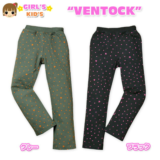 Rakuten - 【女児キッズ】【ロングパンツ】VENTOCK ドット＆ハート総柄プリント 裏毛ロングパンツ【100cm】【110cm】【120cm】【130cm】