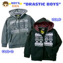 【男児キッズ】【パーカー】DRASTIC BOYS スカルプリント 長袖ジップパーカー【110cm】【120cm】【130cm】