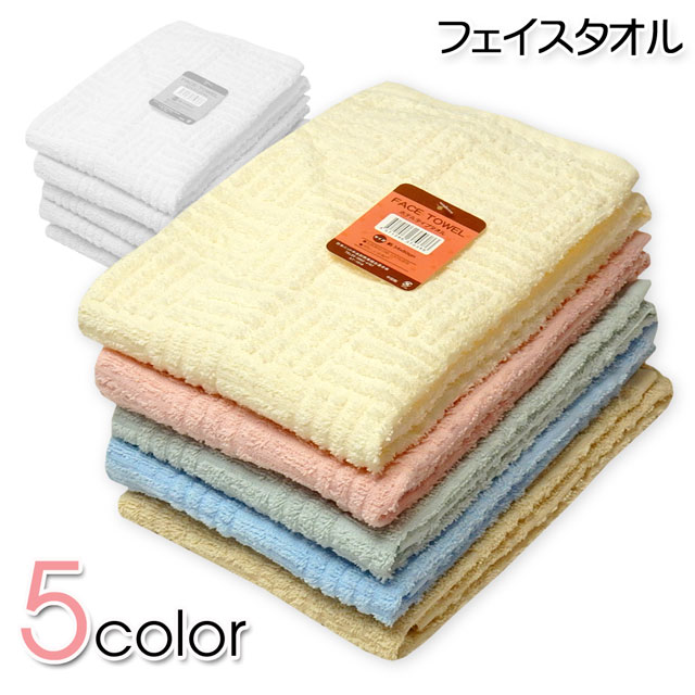 乐天商城 - 【送料無料】フェイスタオル 綿100％ 天然素材 やさしい肌触り ホテルタイプ【メール便対応】