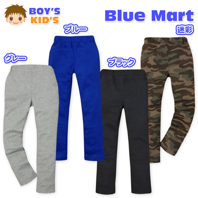 【送料無料】子供服 男の子 ロング パンツ ボトム ストレッチ スパンフライス素材 ...