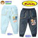 【送料無料】男児 ベビー ニットデニム ジョガー パンツ アンパンマン 裾リブ ウエストゴム ボトムス ベビー服 男の子 80cm 90cm 95cm iw-0...