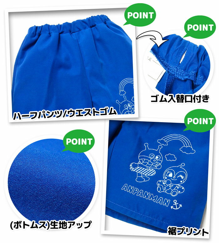 【送料無料】男児 ベビー アンパンマン 半袖 Tシャツスーツ 上下組 ハーフパンツ サマープリント ベビー服 男の子 80cm 90cm 95cm iw-1095b-bl【メール便対応】